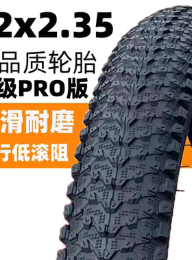 22寸自行车轮胎22x2.35山地车内外胎22*2.35寸PRO升级高品质轮胎