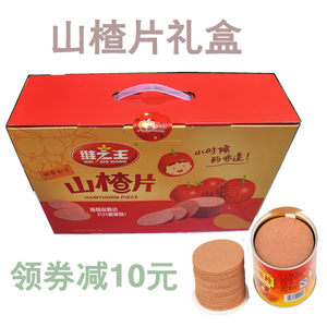 山西特产维之王山楂片山楂饼礼盒 268g*8 蜜饯凉果消食片绛县店