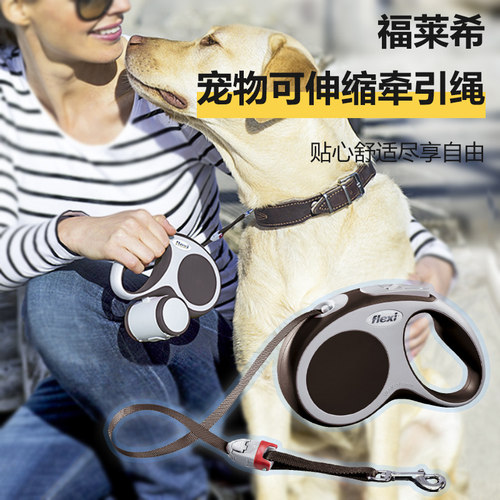 福莱希宠物牵引绳大号的