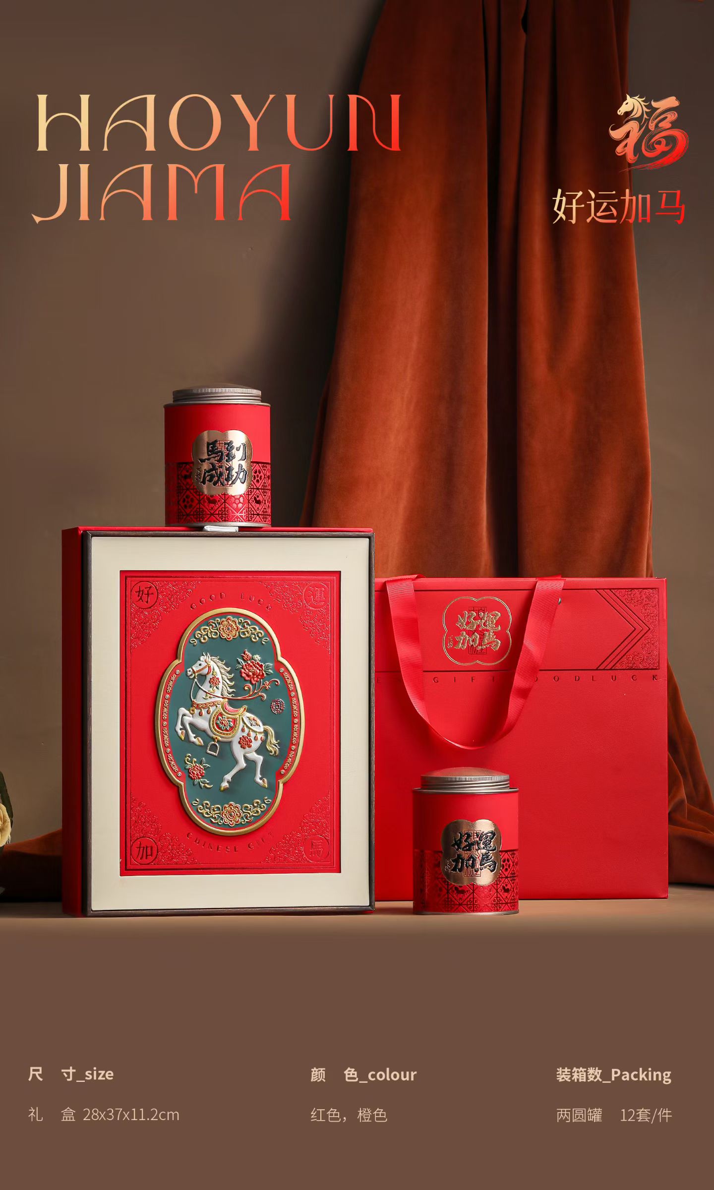 新款马到成功高档铁罐茶叶包装盒空盒红茶绿茶白茶通用空盒新工艺