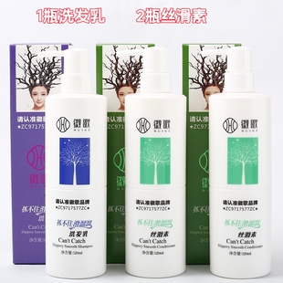 徽歌抓不住滑溜溜丝滑素护发素徽歌滑溜溜洗发水微歌正品柔顺发膜