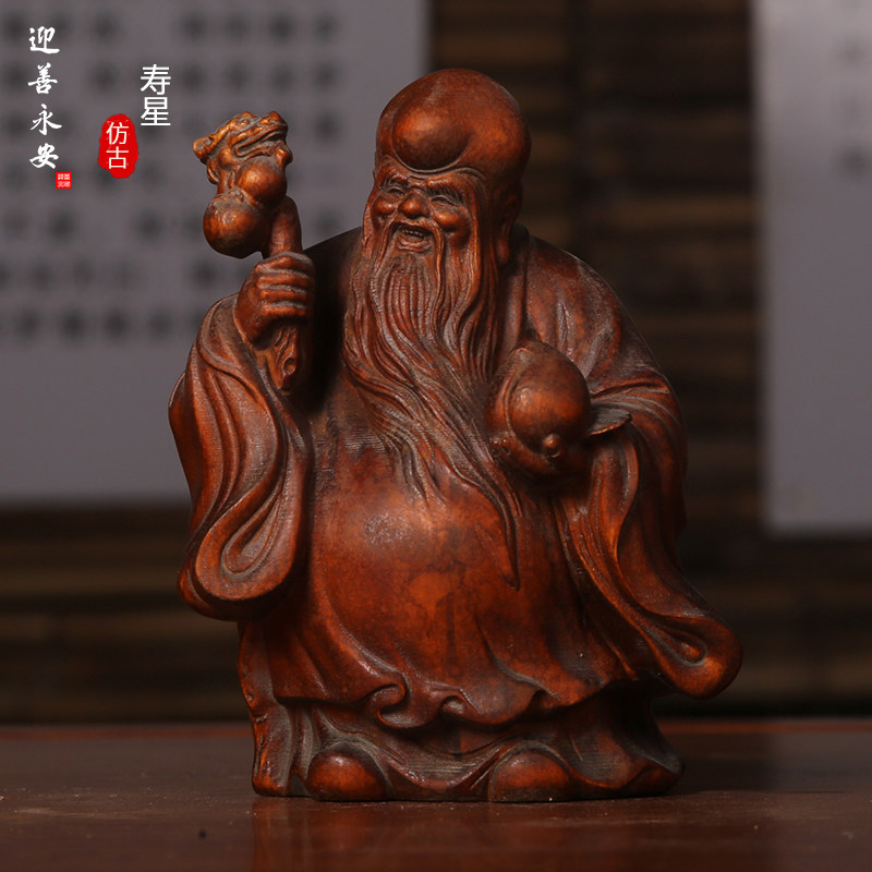 花梨木雕老寿星公摆件实木寿仙家居装饰生日祝寿贺寿新居小摆件