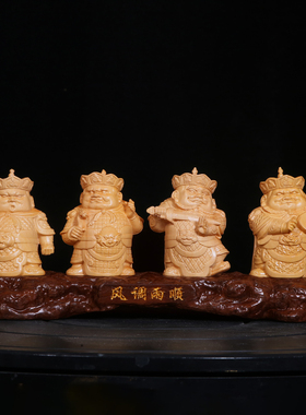 黄杨木四大天王摆件四大金刚像