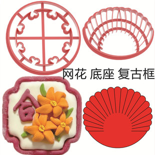 网花复古框汉字心形底座花瓣放字寿桃花馍模具馒头中式蛋糕面塑食
