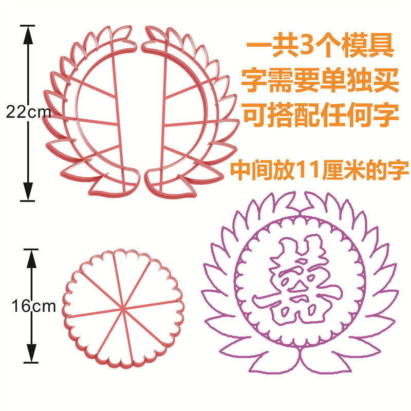 花环花型底座汉字底座模具花馍寿桃面塑馒头中式面食蛋糕装饰工具