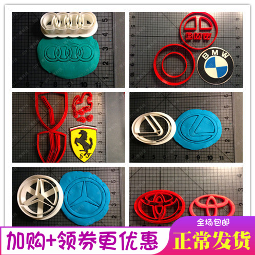 车标奔驰别克宝马馒头蛋糕模具