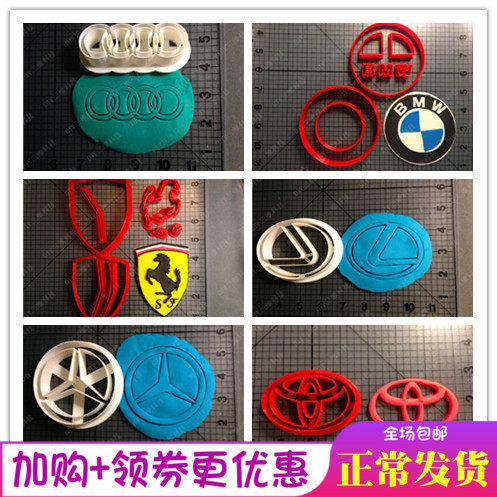 车标奔驰别克宝马馒头蛋糕模具