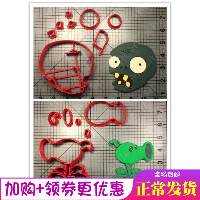 植物大战僵尸豌豆射手向日葵饼干蔬果卡通包子馒头模具蒸翻糖蛋糕