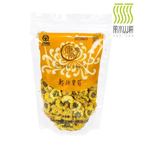 轩德皇菊菊花茶金丝皇菊袋装