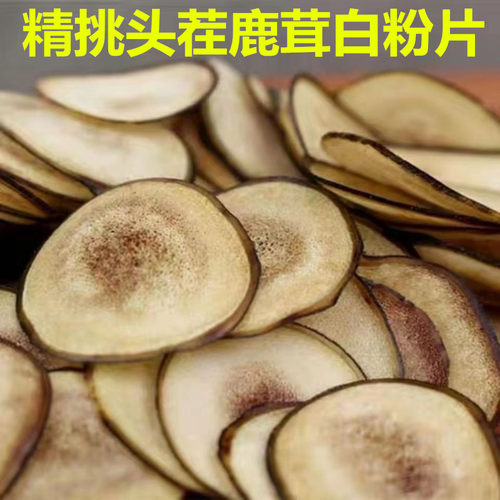 吉林长白山鹿茸多件更优惠