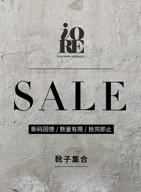 清仓靴子款式捡漏集合孤品捡漏