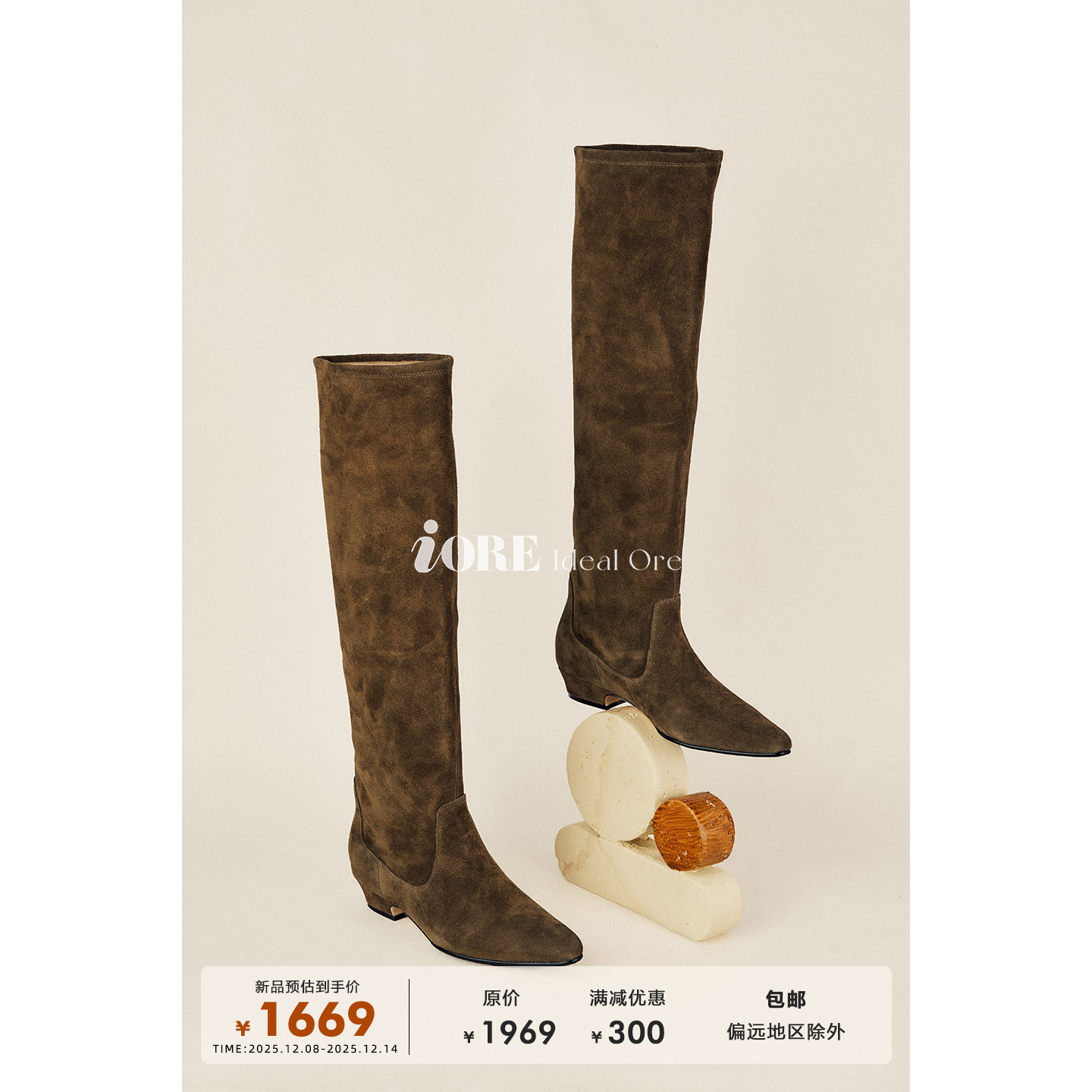 IORE理想矿石轻松随性矮跟及膝靴