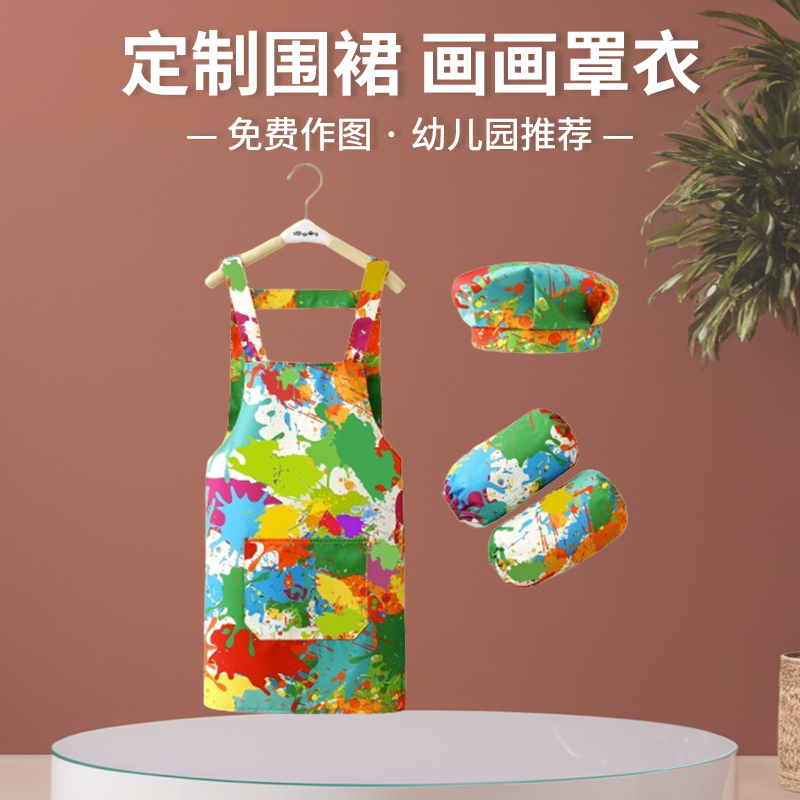 儿童厨师服围裙宝宝画画罩衣厨房帽子套装幼儿园小学定制LOGO名字