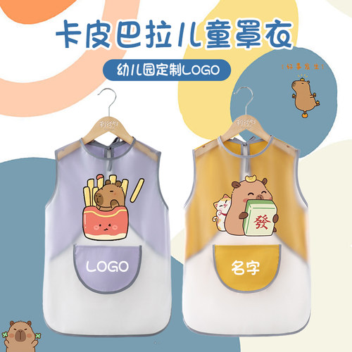 儿童无袖罩衣吃饭围兜夏季防水