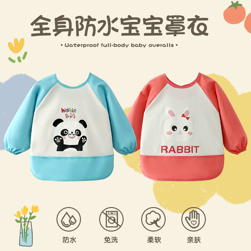 全身防水宝宝吃饭罩衣儿童反穿衣防脏婴儿辅食饭兜男宝女宝春秋,童装/婴儿装/亲子装,反穿衣/罩衣,淘宝优惠券,粉丝福利购,淘宝优惠卷