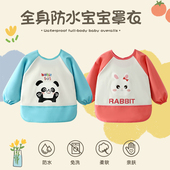 全身防水宝宝吃饭罩衣儿童反穿衣防脏婴儿辅食饭兜男宝女宝春秋