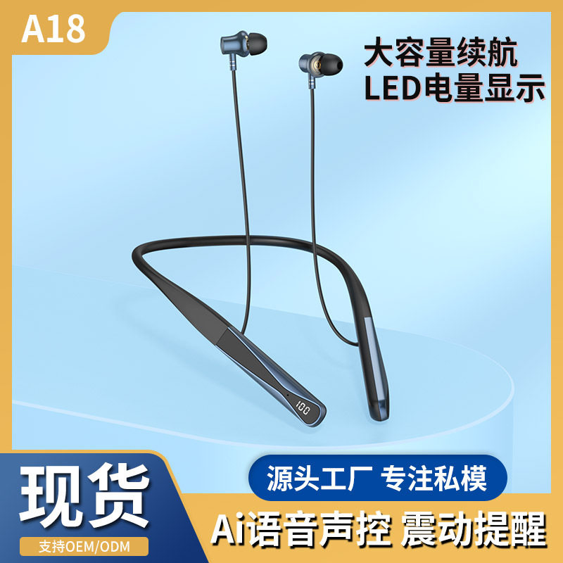 A18无线蓝牙耳机Ai智能语音声控超长续航2025新款高端电商爆款