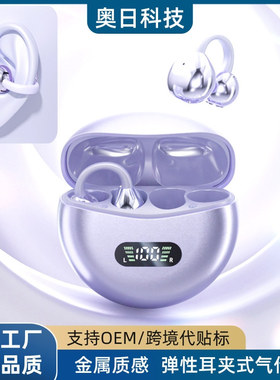智能AI翻译蓝牙耳机 跨境M79耳夹式气传导开放式不入耳蓝牙耳机