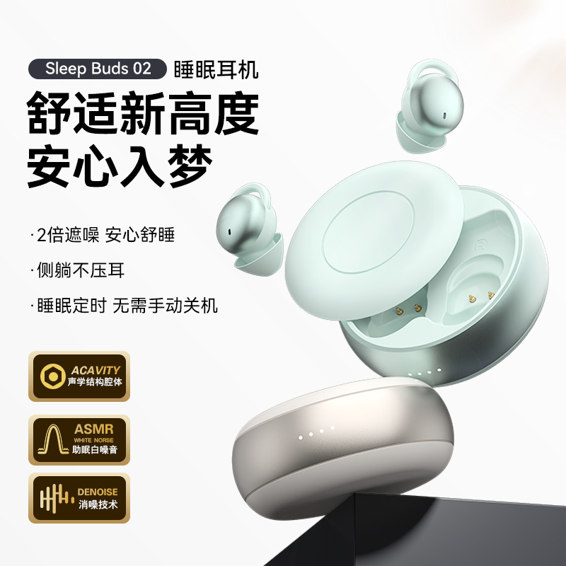 跨境新款sleep02入耳睡眠蓝牙耳机迷你久戴不痛超长续航私模通用