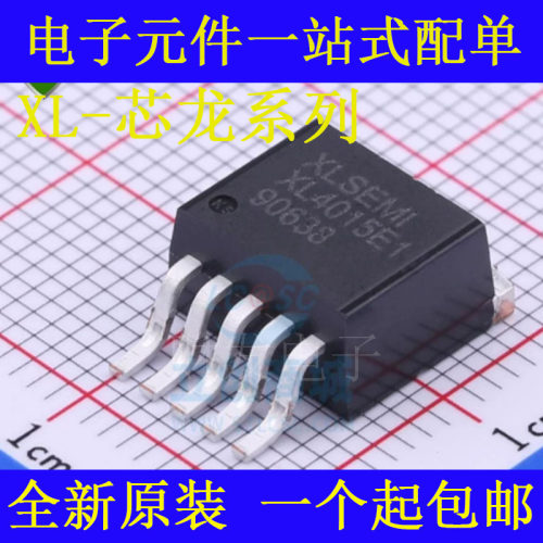 原装 XL4015E1 4005 4003 4013 4501 3005 3003E1 电源降压芯片