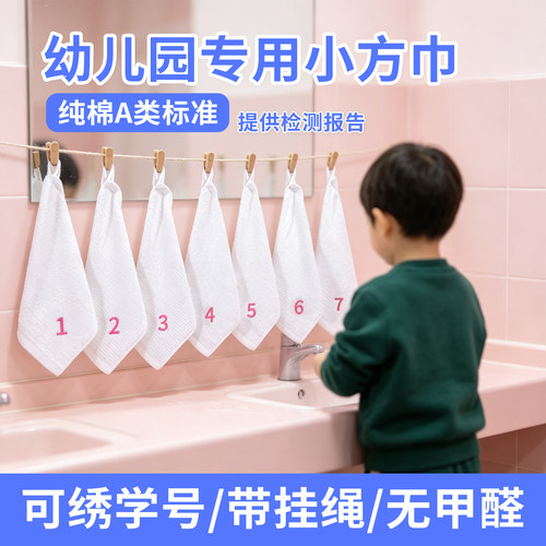 工厂直销量大从优幼儿园数字毛巾