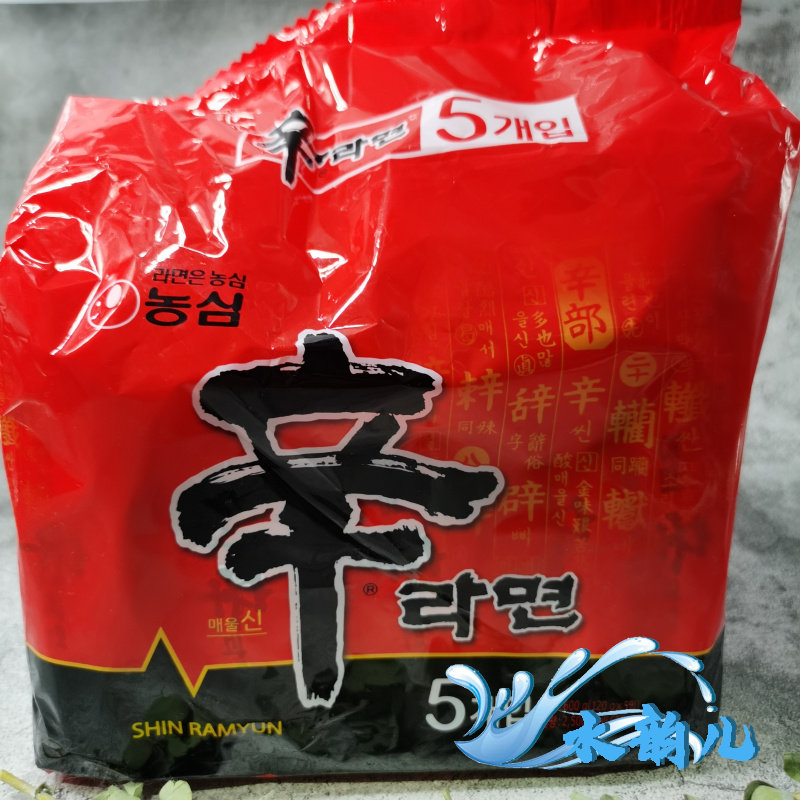 正品韩国原装进口农心辛拉面120g*5包香菇牛肉韩剧同款