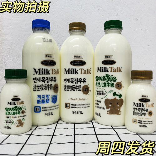 韩国进口牛奶低温奶1L