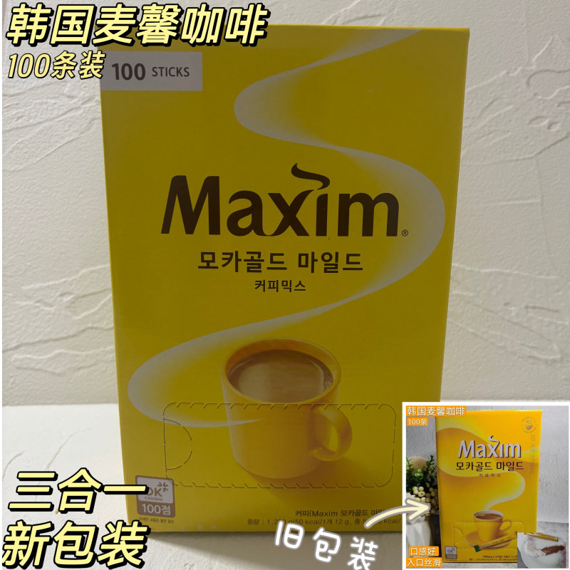 三合一韩国咖啡麦馨咖啡粉