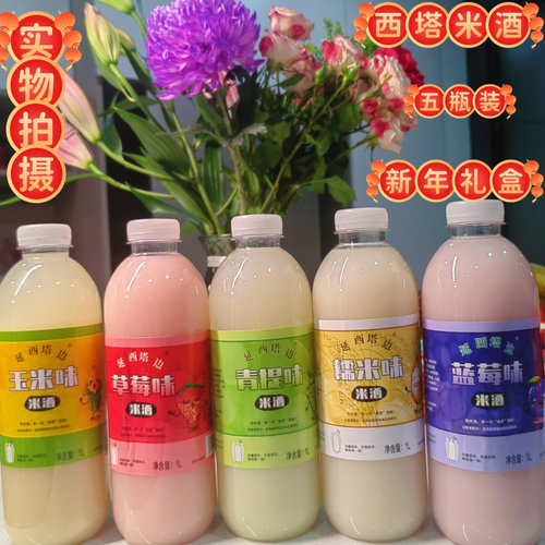 送礼佳品西塔米酒玛格丽糯米酒