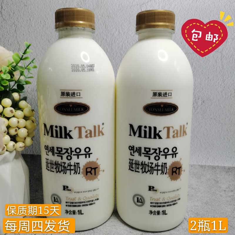 东北沈阳发货韩国原装进口延世牧场低温新鲜牛奶早餐牛奶1L*2