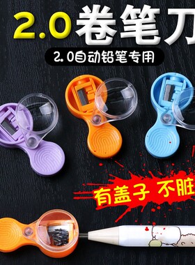 2.0铅芯卷笔刀细铅刀  2.0mm自动铅笔削笔器削笔刀 2B 铅芯研磨器