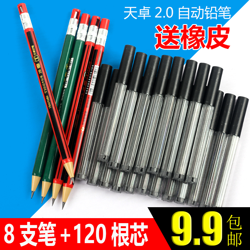 2B自動鉛筆2.0mm粗芯筆芯按動式小學生用木鉛筆寫不斷2mm筆芯