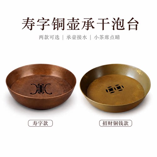 复古纯紫铜寿字壶承手工干泡台果盘托中式储水式雕刻茶盘双层茶托