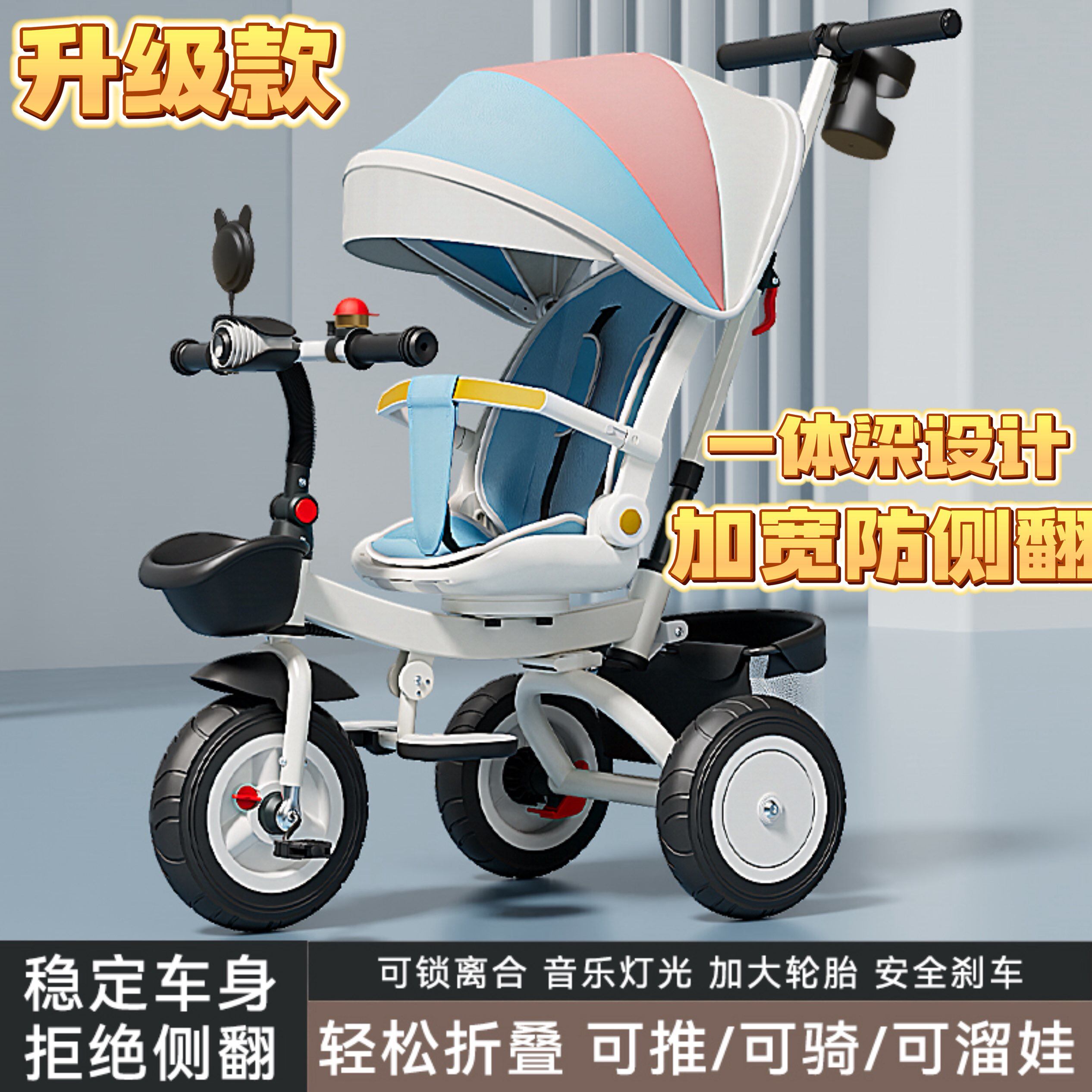 多功能儿童三轮脚踏车1-6岁折叠可躺宝宝外出便携婴幼儿童手推车
