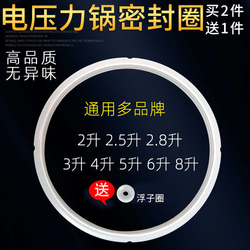 电压力锅密封圈电压力锅密封圈