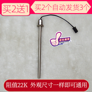 九阳豆浆机温度传感器水位感温头探头加热管配件大全温控器11.5米