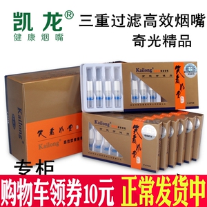 正品深圳凯龙烟嘴F-6730高效一次性三重过滤抛弃型凯龙F6730烟具
