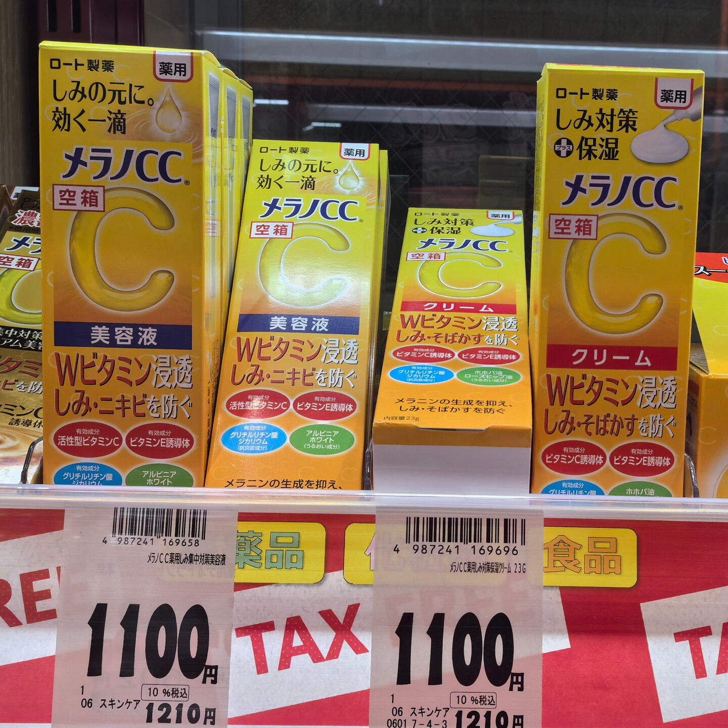 日本乐敦CC ROHTO 渗透维他命C美白淡斑精华 祛痘印 VC精华