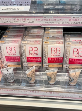 倩丽BB霜40g防晒保湿遮瑕裸感妆
