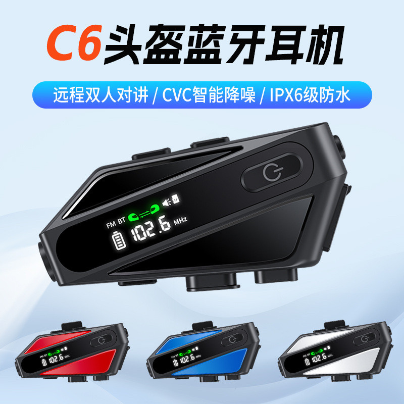 跨境私模LED照明双人对讲防水降噪摩托车骑行头盔蓝牙耳机新款C6