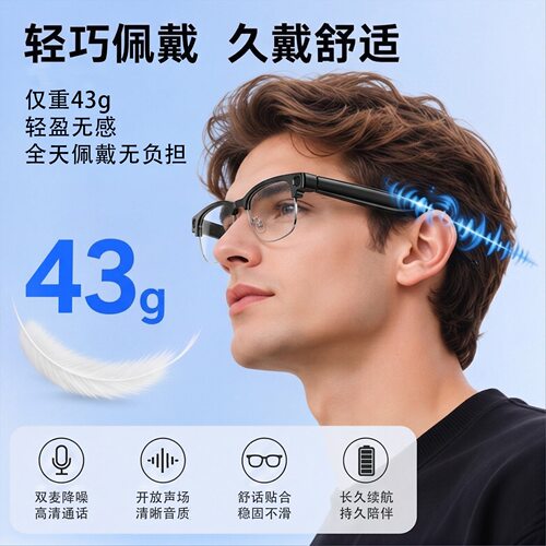 跨境爆款T200B智能眼镜800万像素双麦降噪AI识物高清音质智能摄像