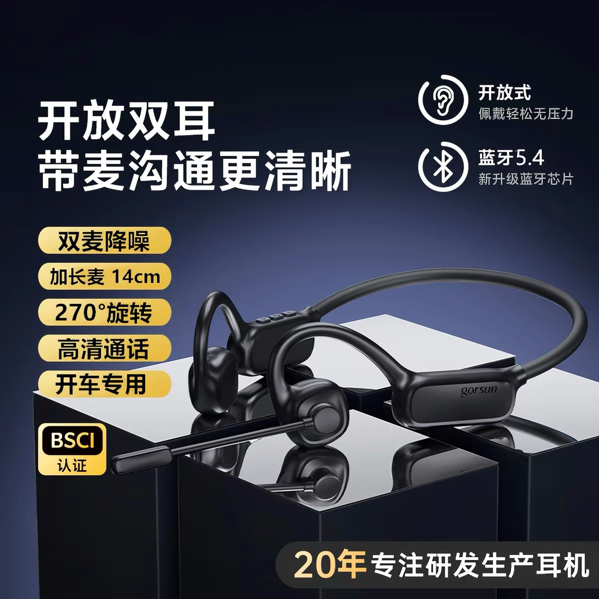 跨境新款挂耳式蓝牙耳机开放式不入耳电脑游戏骑车运动跑步无线耳