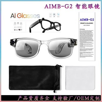 AIMB-G2 智能眼镜800万像素拍照蓝牙通话AI翻译户外视频录制录音