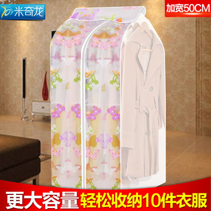 米奇龙衣服防尘罩 挂式防尘袋衣物防尘罩 透明大衣防尘西装套家用