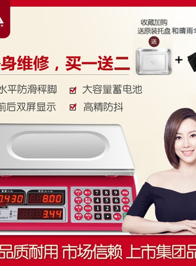 香山牌商用30kg电子计价秤 公市斤厨房水果蔬菜充电台称ACS-30