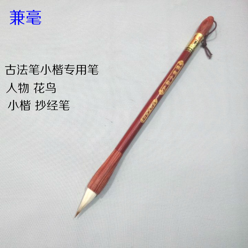 精制小蒜头笔小楷兼毫毛笔鸡距笔古法唐笔抄经写卷小楷笔