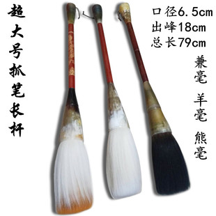 超长杆大抓笔大斗笔毛笔狼羊兼毫熊毫斗笔抓笔特大号毛笔国画榜书