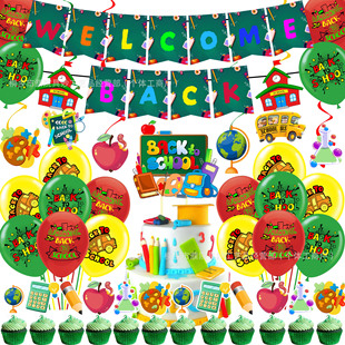返校季主题派对装饰用品 开学季场景装饰氛围布置品 开学拉旗气球
