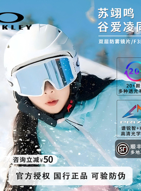 Oakley欧克利25-26款雪镜户外男女防雾滑雪 LINE MINER 7070 7093