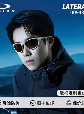 【王楚钦同款】Oakley欧克利LATERALIS运动休闲男女护目镜9431